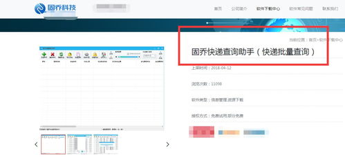 教你輕松查詢快遞單號，導出物流信息